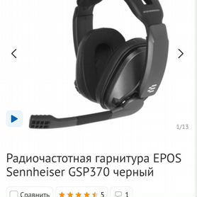 Беспроводные наушники sennheiser gsp370