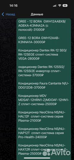 Кондиционер