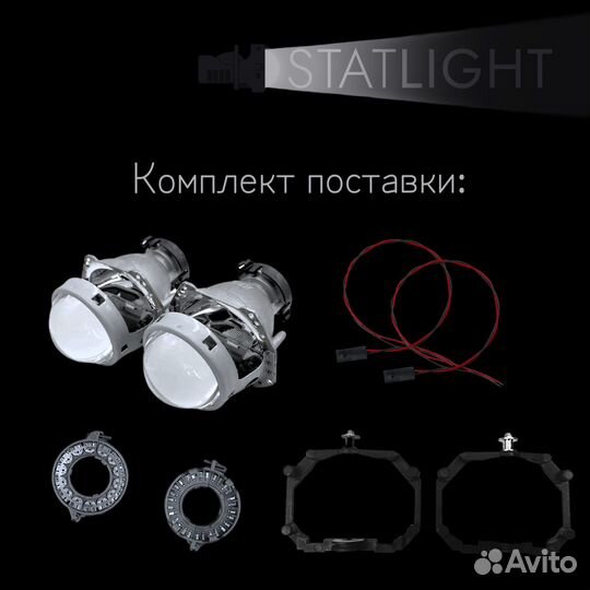 Би-линзы Hella 3R BMW X1 E84 2009-2015 с AFS компл