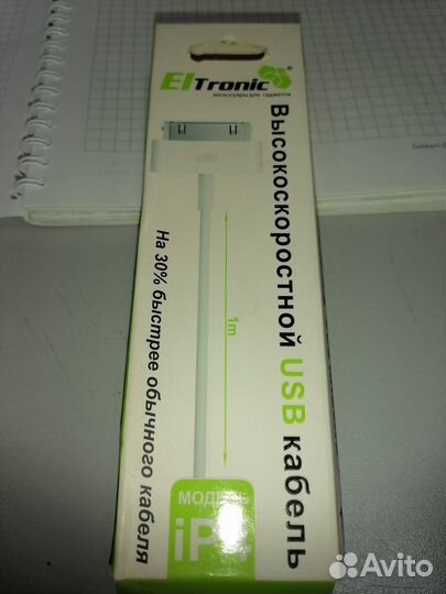 Высокоскоростной USB кабель