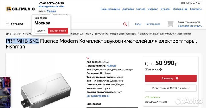 Fishman Fluence Modern Nickel - резерв