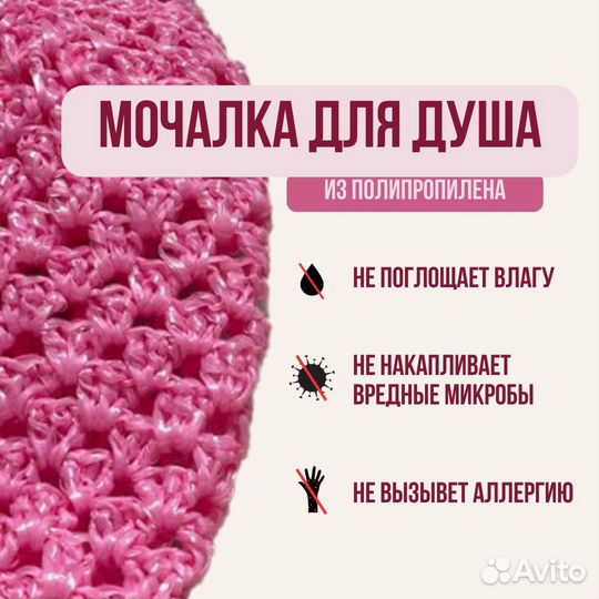 Мочалка для душа ручной работы