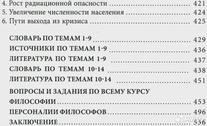 Паразит - царь природы. Тайный мир самых опасных с