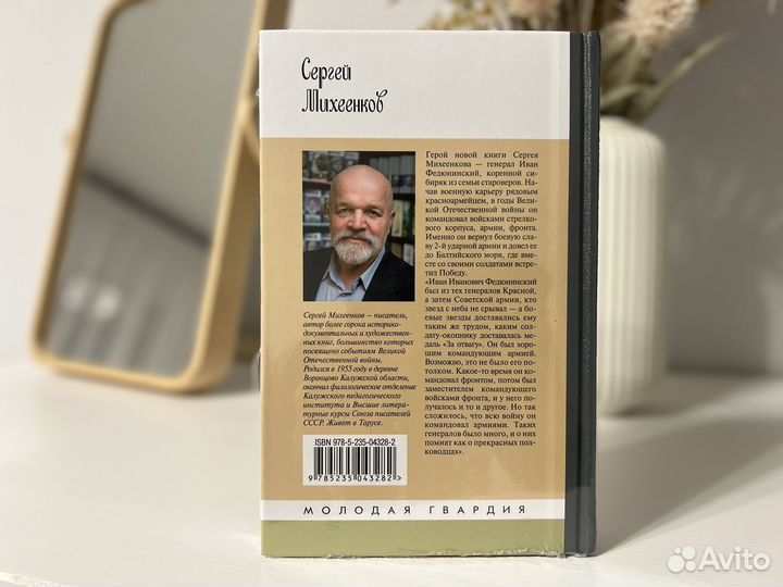 Федюнинский жзл Сергей Михеенков