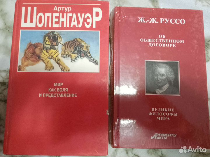 Шопенгауэр и Руссо