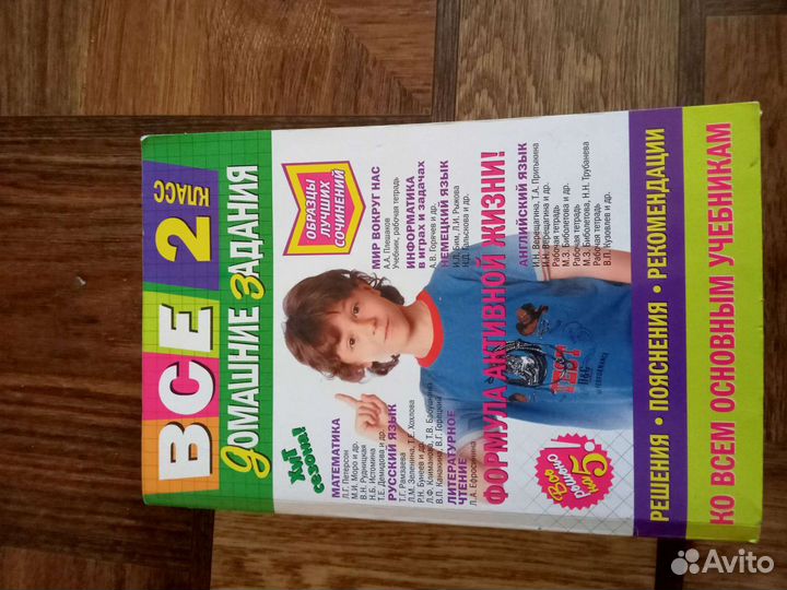 Книги к школьным учебникам