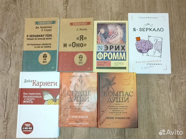 Книги по психологии