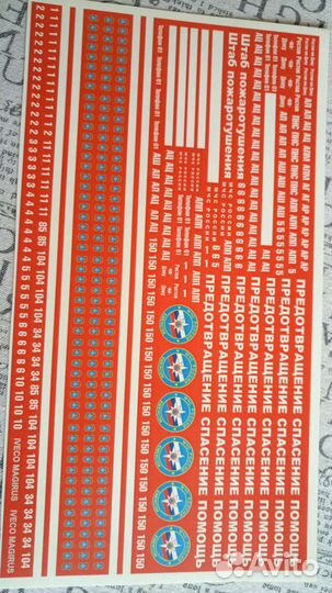 Декали мчс и Пожарная на модели автомобилей 1:43