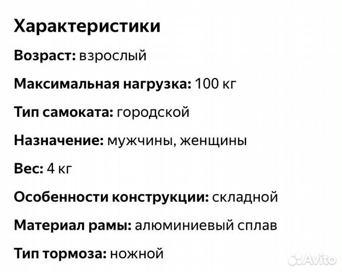 Взрослый самокат Oxelo mid 7