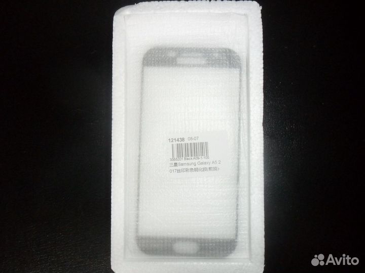 Защитное стекло Samsung Galaxy A 5