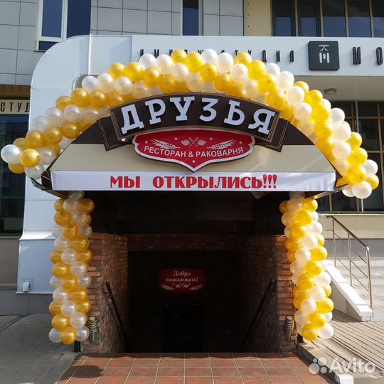 Гирлянды и арки из шаров