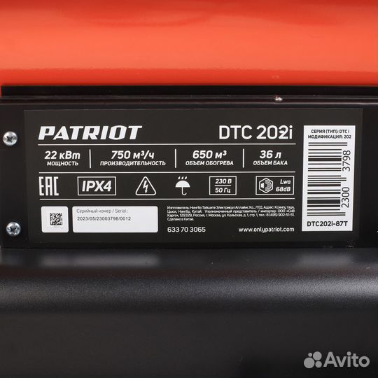 Dtс 202i Тепловая пушка дизельная Patriot