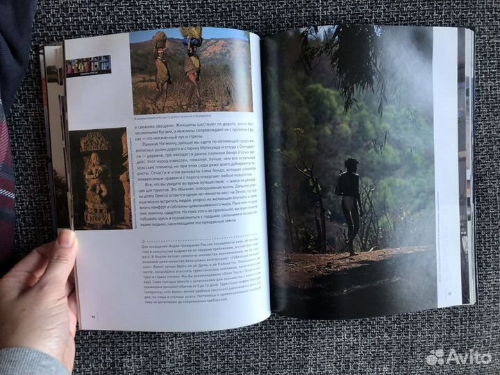 Книга Удивительные путешествия