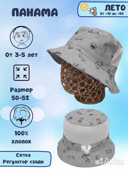 Панамка новая 48-50