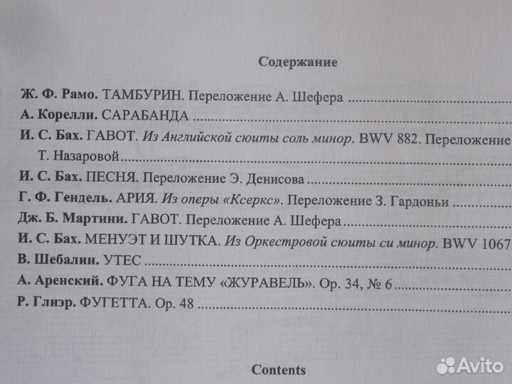 Фортепианные ансамбли