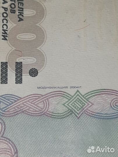 Купюра 1000рублей
