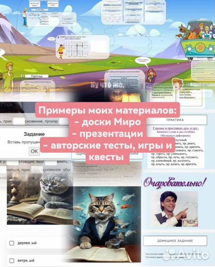 Репетитор по русскому языку / дистанционно