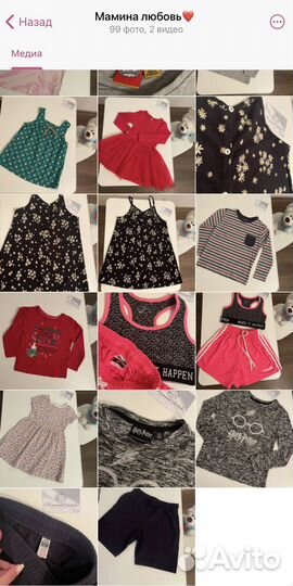Детские вещи