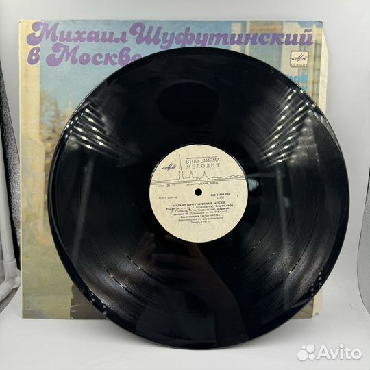Виниловая пластинка михаил шифутинский В москве