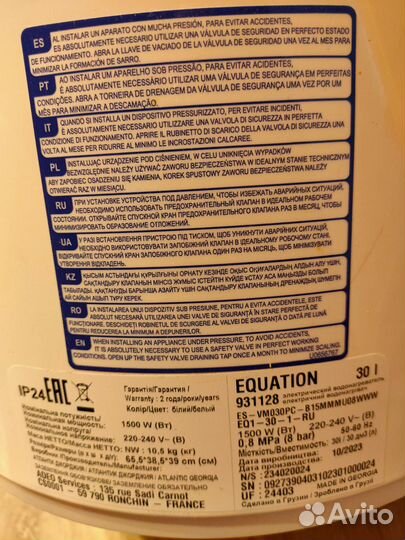 Водонагреватель накопительный бу 30л