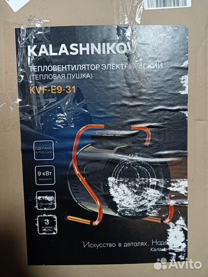 Тепловентилятор электрический 9 кВт