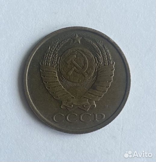 Монета 5 копеек 1990 М (редкая)