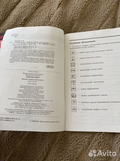 История древнего мира, информатика, англ.яз