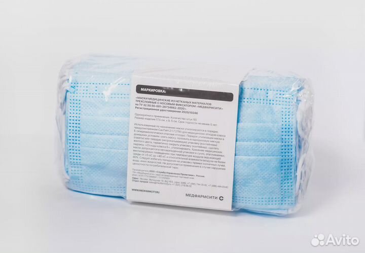Маска медицинская трехслойная