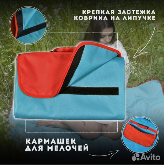 Пляжный коврик