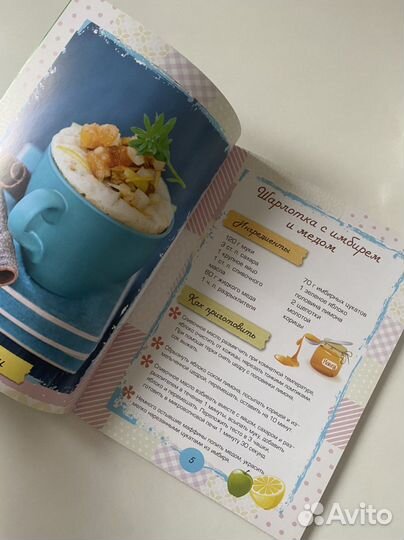 Книга Кексы в микроволновке