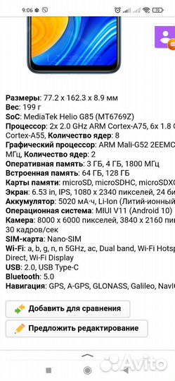 Xiaomi Redmi Note 9, 4/64 ГБ