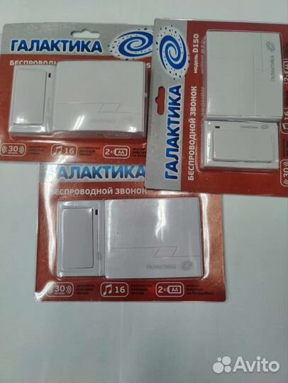 Беспроводной звонок