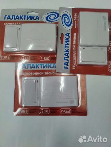 Беспроводной звонок