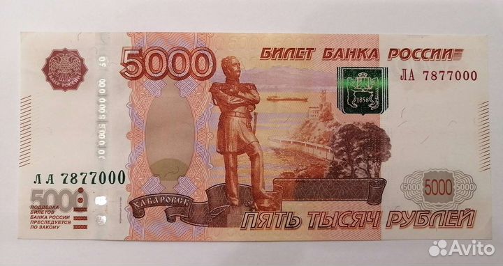 Купюры с красивыми номерами