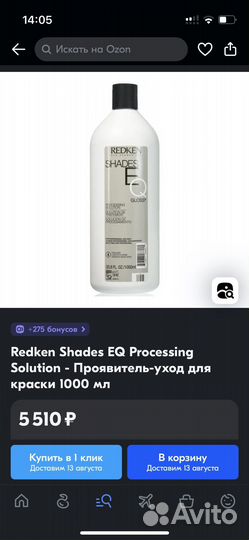 Redken shades eq проявитель-уход для краски