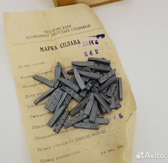 Пластина твердосплавная для пайки отрезной резец