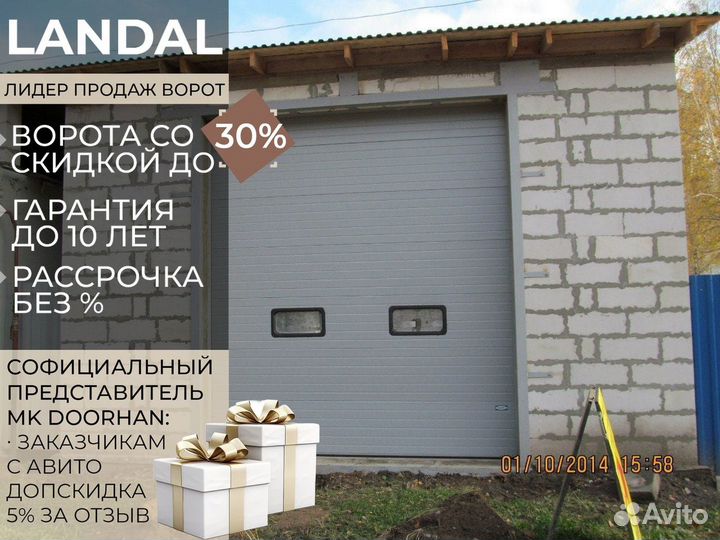 Ворота подъемные