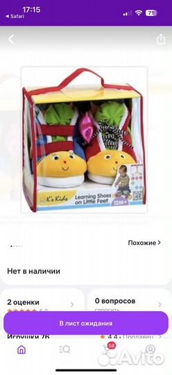 Развивающие игрушки пакетом