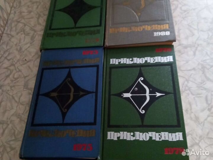 Книги Приключения 1975,1978,1979,1988