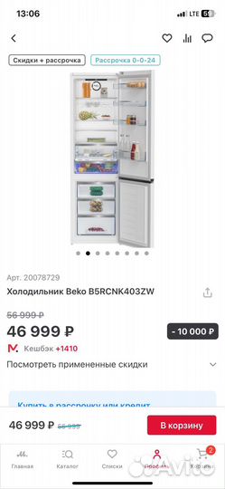 Холодильник Beko B5rcnk403ZW