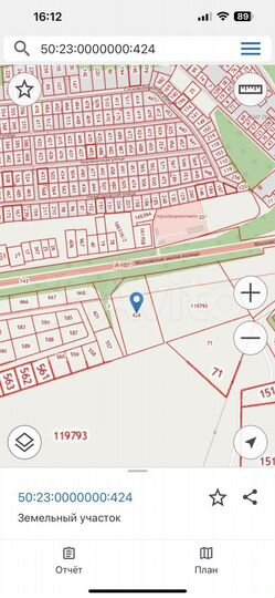 Участок 1,98 га (ИЖС)