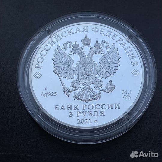 3 рубля 2021 маша и медведь мультпликация серебро