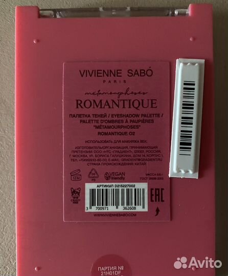 Тени Vivienne sabo