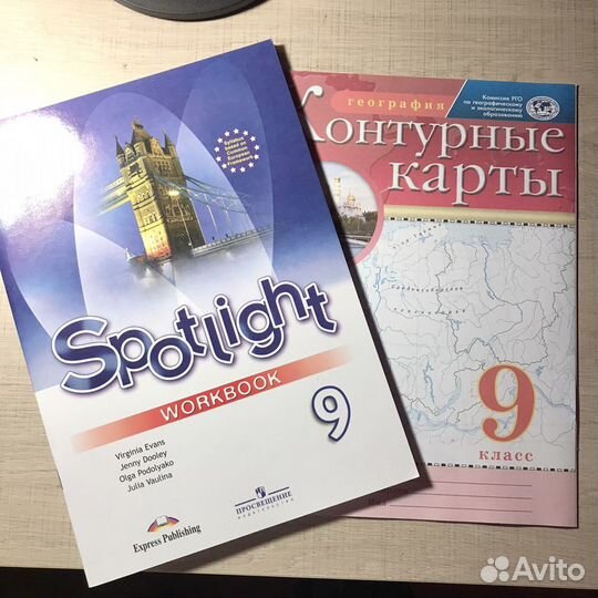 Рабочая тетрадь 9 класс