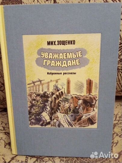 Пётр I, Анна Каренина,Зощенко