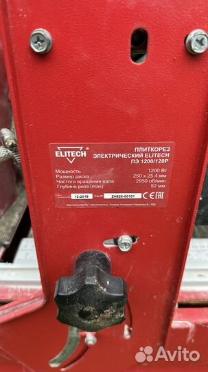 Плиткорез Elitech пэ 1200/120р с водяным охлаждени