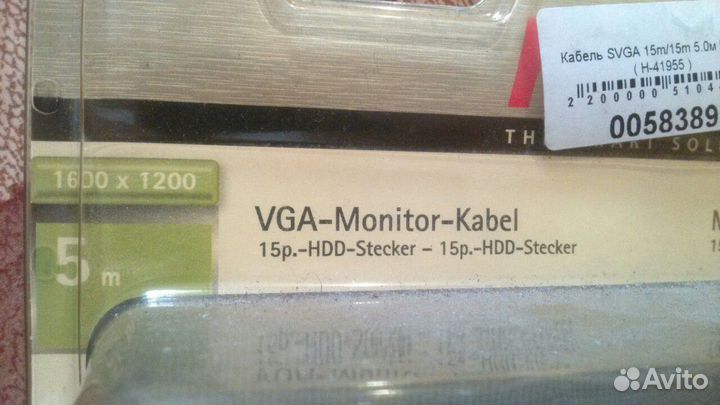 Кабель VGA