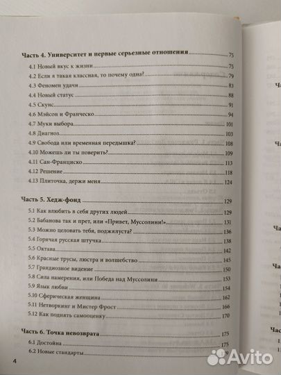 Книга К дзену на шпильках