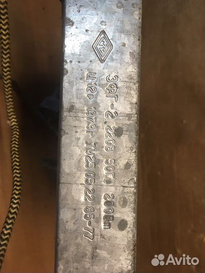 Электрофотоглянцеватель эфг-2