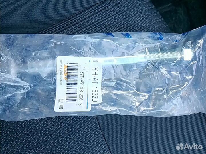 Тяга рулевая